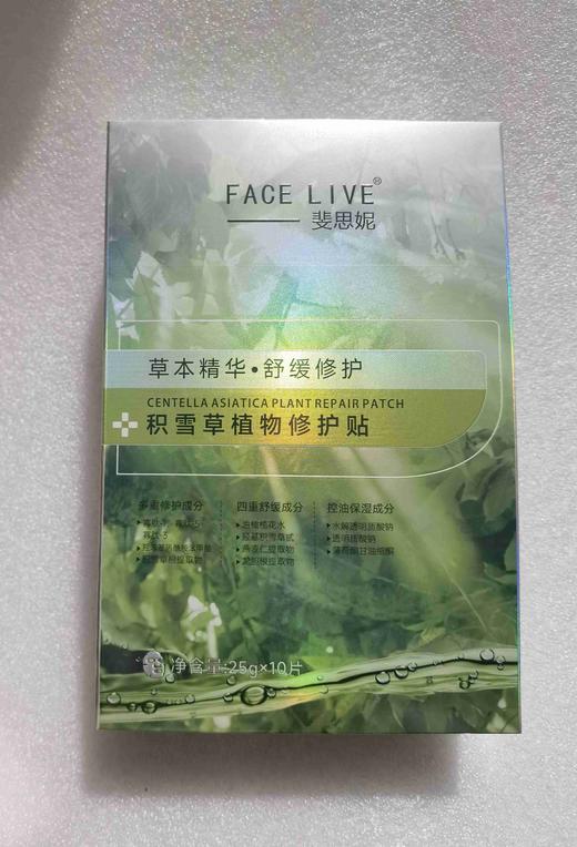 斐思妮绿膜（妆） 商品图0