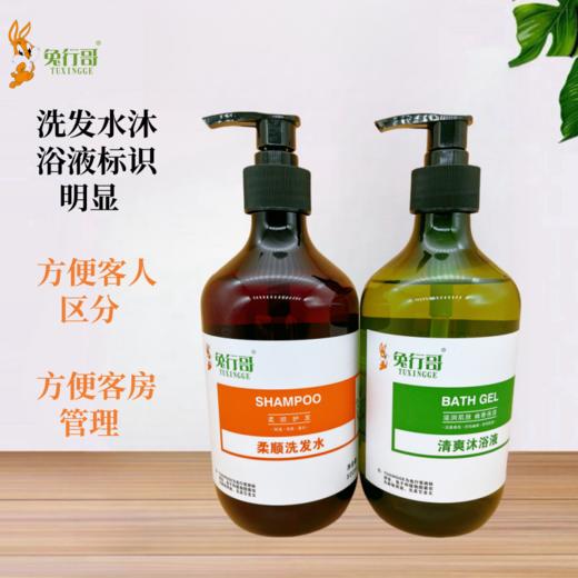 500毫升带锁口瓶装洗发水/沐浴露 商品图1