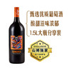 MM 山姆 Member's Mark 桑格利亚葡萄配制酒 1.5L 商品缩略图0