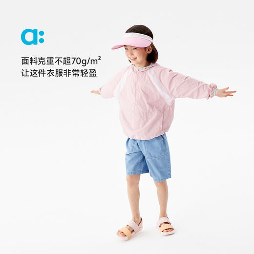 【粉丝专属】allblu幼岚【轻薄防晒卫衣】儿童卫衣25春夏新款男童女童UPF50+ 商品图1