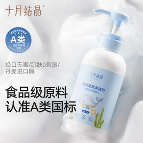 婴儿奶瓶清洁剂餐具果蔬清洗剂植物新生宝宝洗水果清洗液