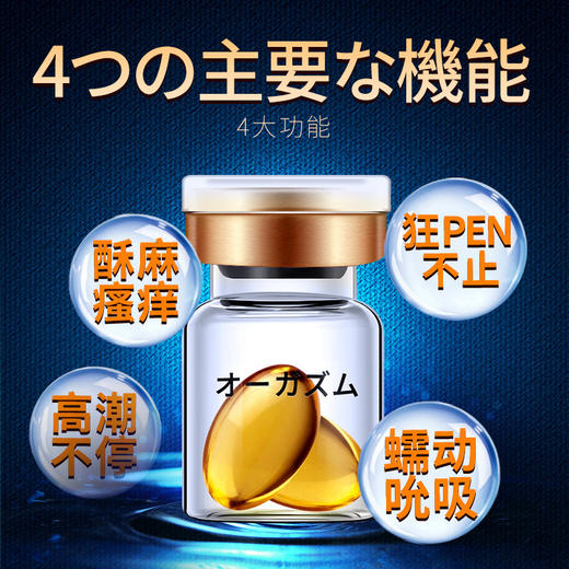 交悦日版涨潮水の2粒装 商品图4