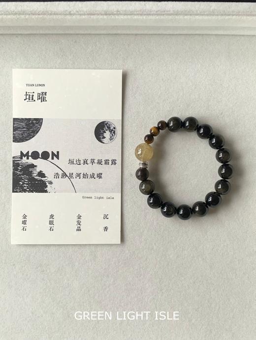 【垣曜】喜土 金曜石金发晶手串 商品图2