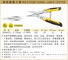 波斯 多功能电工剪	8"/200mm	BS446225 商品缩略图0