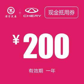 温岭中泽 现金抵用券