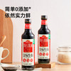 海天 金标生抽 500ml/瓶 商品缩略图2