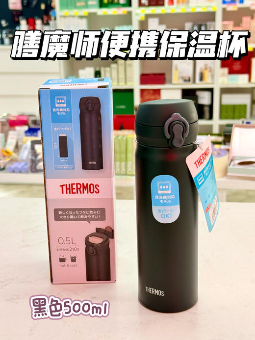 膳魔师THERMOS不锈钢保温杯便携水杯/儿童保温杯双耳吸管水杯直饮/马克杯保温茶杯、拍杯子送品牌礼袋 商品图11
