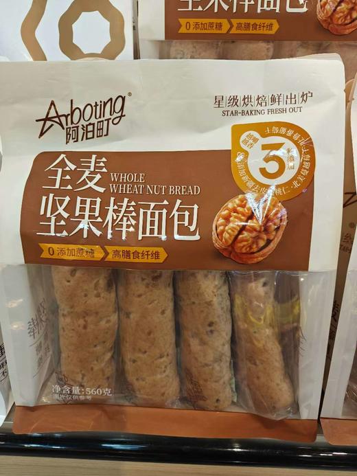 阿泊町多口味  水牛奶蛋糕/手工厚切吐司/全麦坚果棒面包 商品图0
