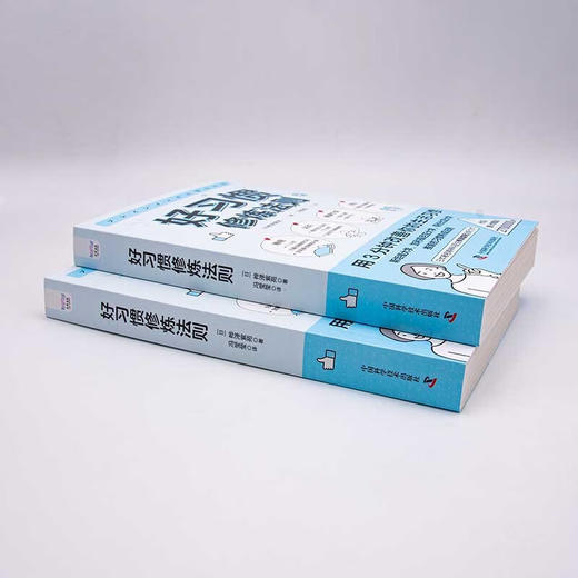 好习惯修炼法则：用3分钟改善你的生活习惯 商品图6