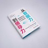 从数据力到领导力 商品缩略图2