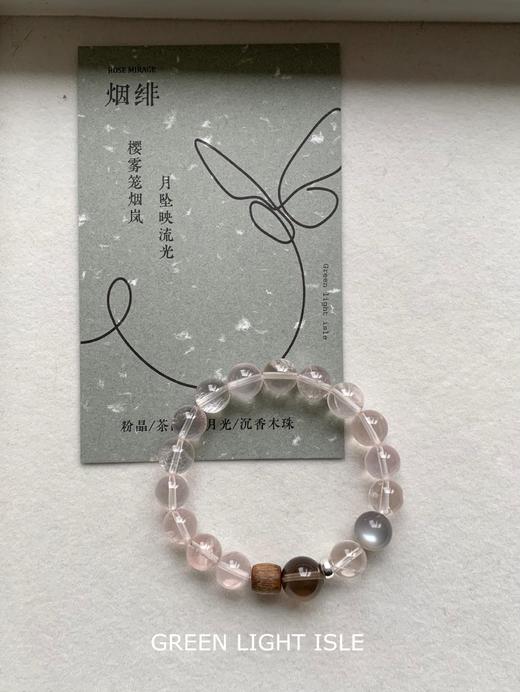 【烟绯】设计款莫桑比克粉晶沉香手串 商品图2