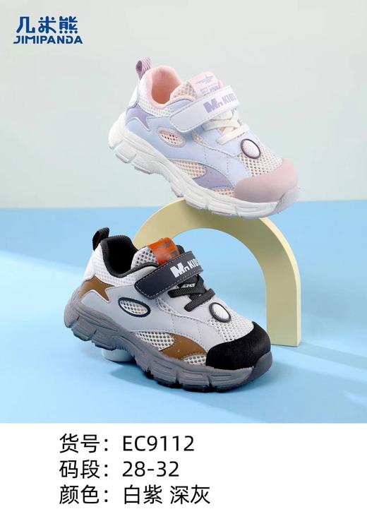 几米熊EC9112 商品图0