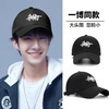 王一博同款立体刺绣棒球帽鸭舌帽 商品缩略图8