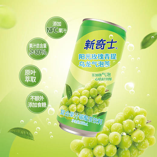 MM 山姆 新奇士阳光玫瑰青提乌龙气泡茶 265ml*24 商品图1