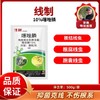 线制  10%噻唑膦    500克/袋 商品缩略图0