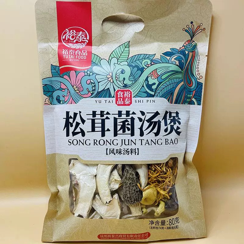 松茸菌汤包