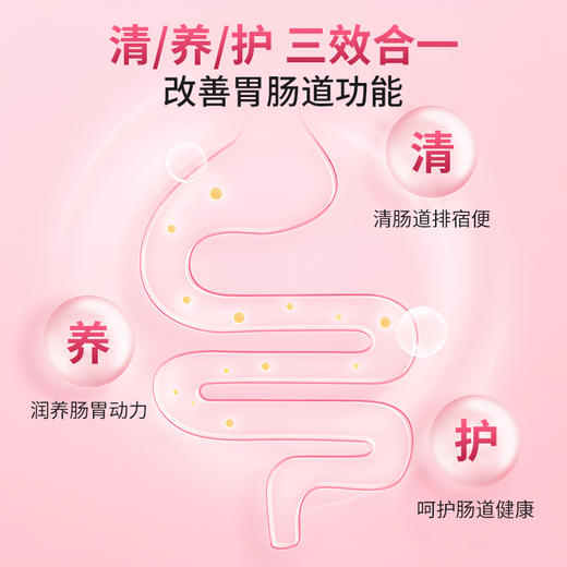 华喜达宁红牌一杯清颗粒金银花当归改善胃肠道功能润肠通便祛痤疮 商品图4