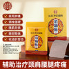 【ZP】宝元堂远红外消痛贴4贴装颈肩腰腿关节软组织损伤疼痛的贴敷正品 商品缩略图0