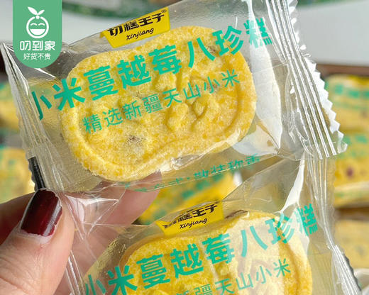 切糕王子小米蔓越莓八珍糕/1包（约25个，共500g）赠同款试吃装1包100g生产日期 5月15日左右 商品图2