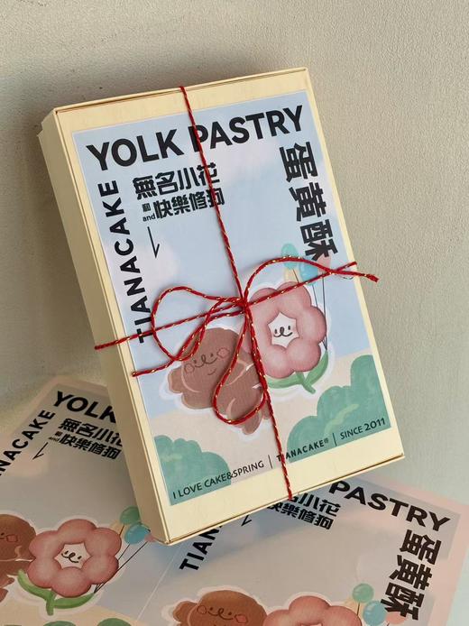 【爆款回归】古法蛋黄酥（一盒六枚） 商品图0