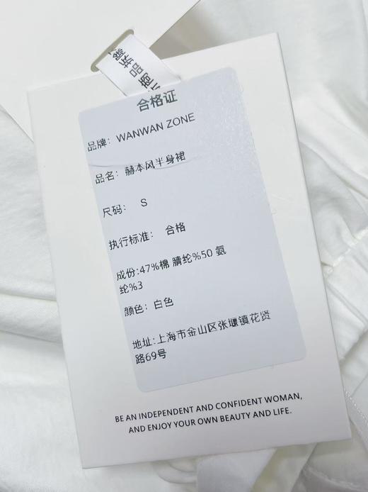 冰点价！仅限11.11！退货勿拍～WANWAN ZONE 品牌高级感赫本风半身裙高腰A字大摆裙气质伞裙白色长裙-喜出 商品图7