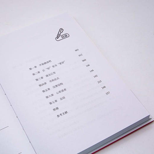 想会写作先会改 商品图5