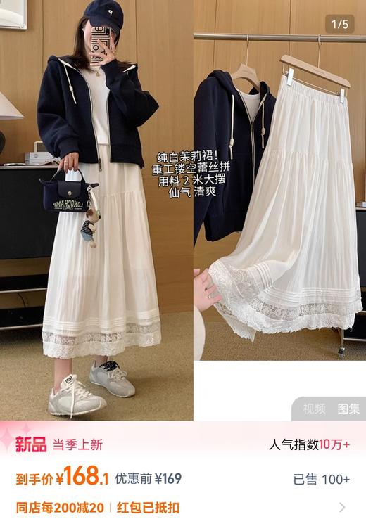 春新品松紧腰茉莉花镂空棉半裙 商品图1