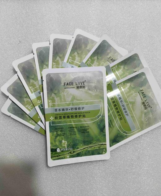 斐思妮绿膜（妆） 商品图6