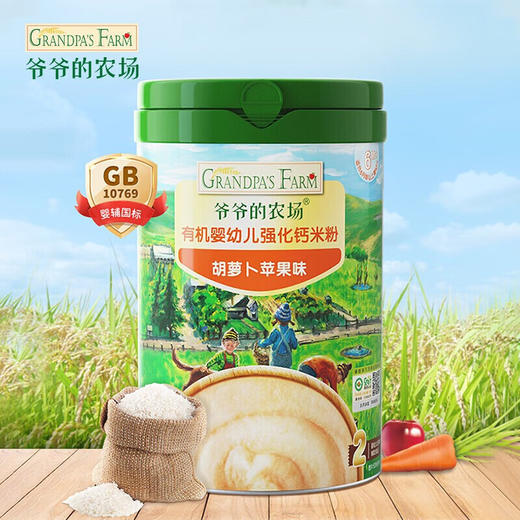 爷爷的农场有机婴幼儿米粉225g 商品图1