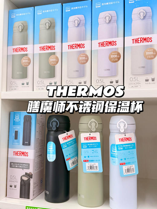 膳魔师THERMOS不锈钢保温杯便携水杯/儿童保温杯双耳吸管水杯直饮/马克杯保温茶杯、拍杯子送品牌礼袋 商品图0