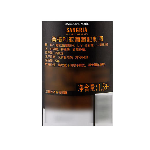 MM 山姆 Member's Mark 桑格利亚葡萄配制酒 1.5L 商品图5