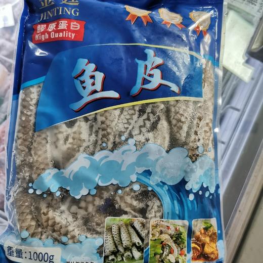 1㎏酒店专供脆鱼皮 商品图1