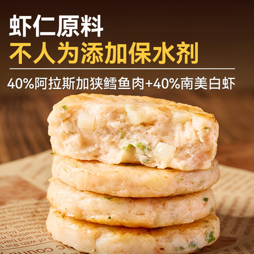 西贝DHA海虾鳕鱼饼 双重蛋白营养，口感丰富。每盒160g（4片装）【社群】 商品图3