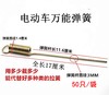 万能弹簧 商品缩略图0