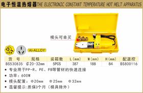 波斯 电子恒温热熔器	600W	BS530835