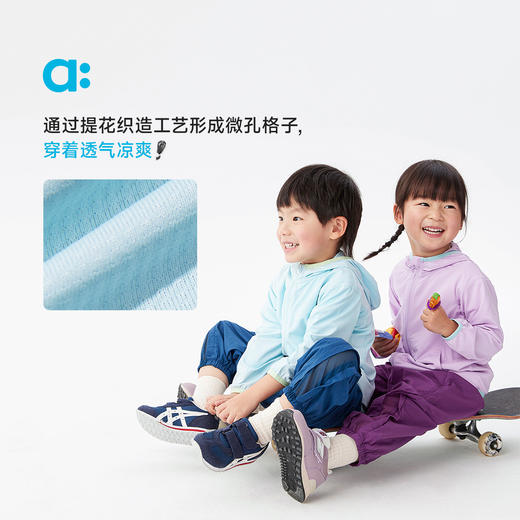 【粉丝专属】allblu幼岚【凉格子防晒服】儿童防晒外套25春夏新男童女童UPF40+ 商品图1