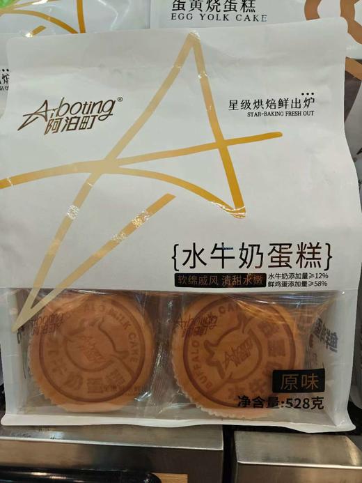 阿泊町多口味  水牛奶蛋糕/手工厚切吐司/全麦坚果棒面包 商品图3