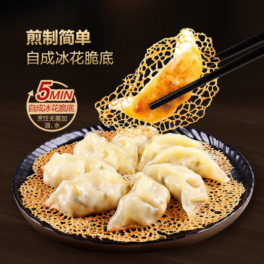 MM 山姆 吴大嫂 黑猪肉冰花煎饺 1.08kg（54只装） 商品图3