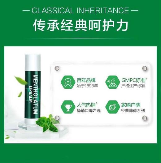 【开启全新护唇体验】曼秀雷敦薄荷润唇膏啫哩 男女学生保湿补水 滋润干裂去死皮 打底口红-QQ 商品图2