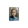 伟人孙中山 纪念珍藏版 商品缩略图0