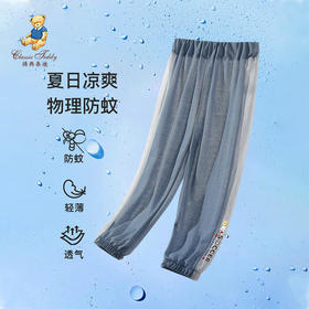 【90-130】【精典泰迪】男女童夏季清爽防蚊裤