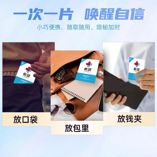 夜劲S湿巾 商品图3