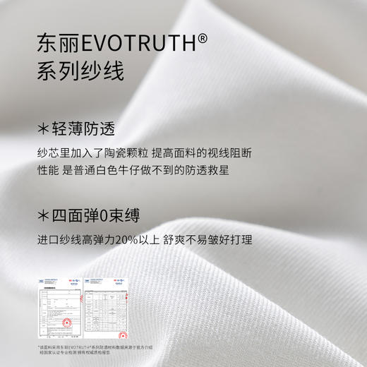 无货 臣禾	【黑科技 白牛阔腿裤】 防透防晒排汗高腰牛仔裤休闲裤JZ251060675 商品图3