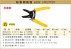 波斯 剥线钳	0.6-2.6mm	BS442206 商品缩略图0