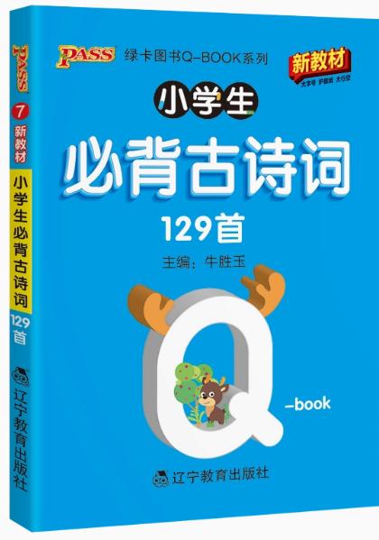 2026 绿卡图书｜Q-book｜小学 商品图0