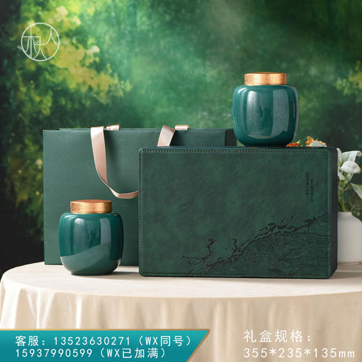 头采皮盒【双瓷罐 绿色】130元一套/一件10套 商品图0