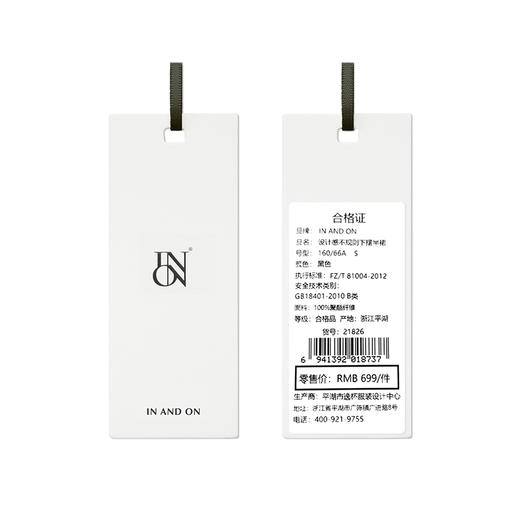 21826  INANDON 设计感不规则下摆半裙 商品图5