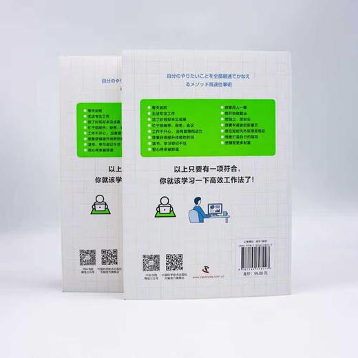 精英的高效工作法：打造个人核心竞争力 商品图3