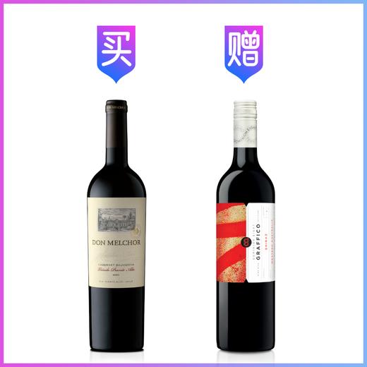 【W年度百大第一】魔爵红葡萄酒 Don Melchor Cabernet Sauvignon 2021 商品图0