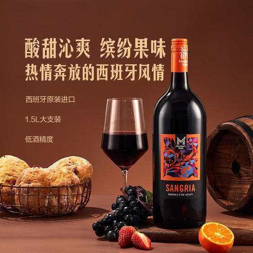 MM 山姆 Member's Mark 桑格利亚葡萄配制酒 1.5L 商品图2